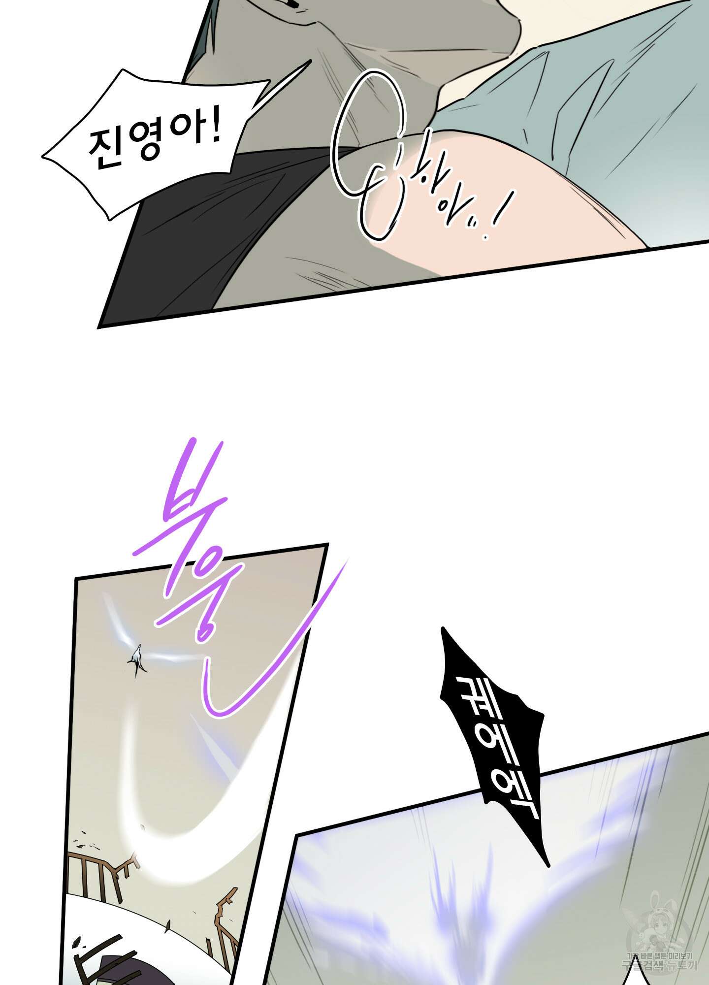 디어 도어 109화 66