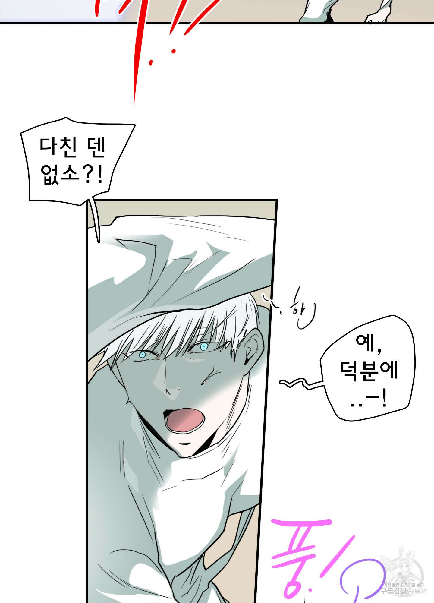 디어 도어 109화 68
