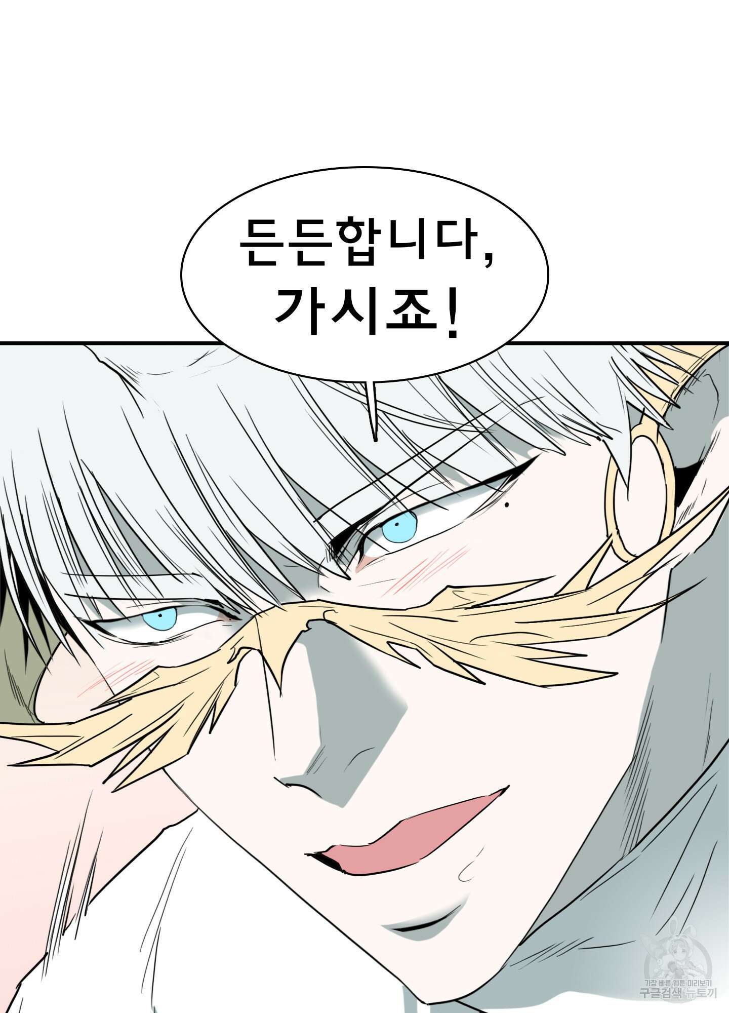 디어 도어 109화 72