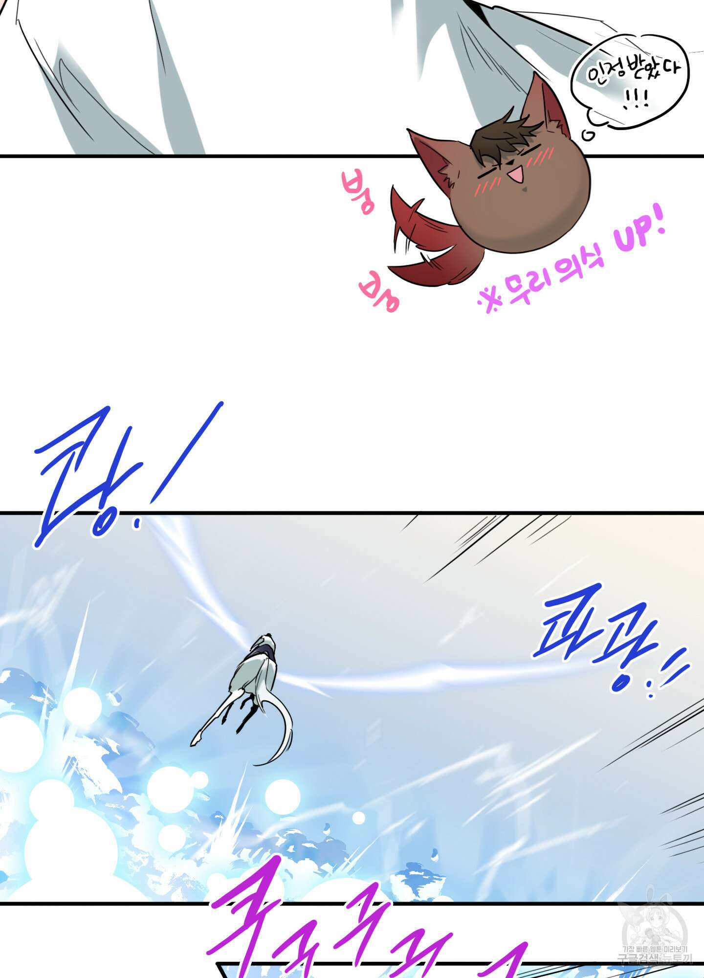 디어 도어 109화 73