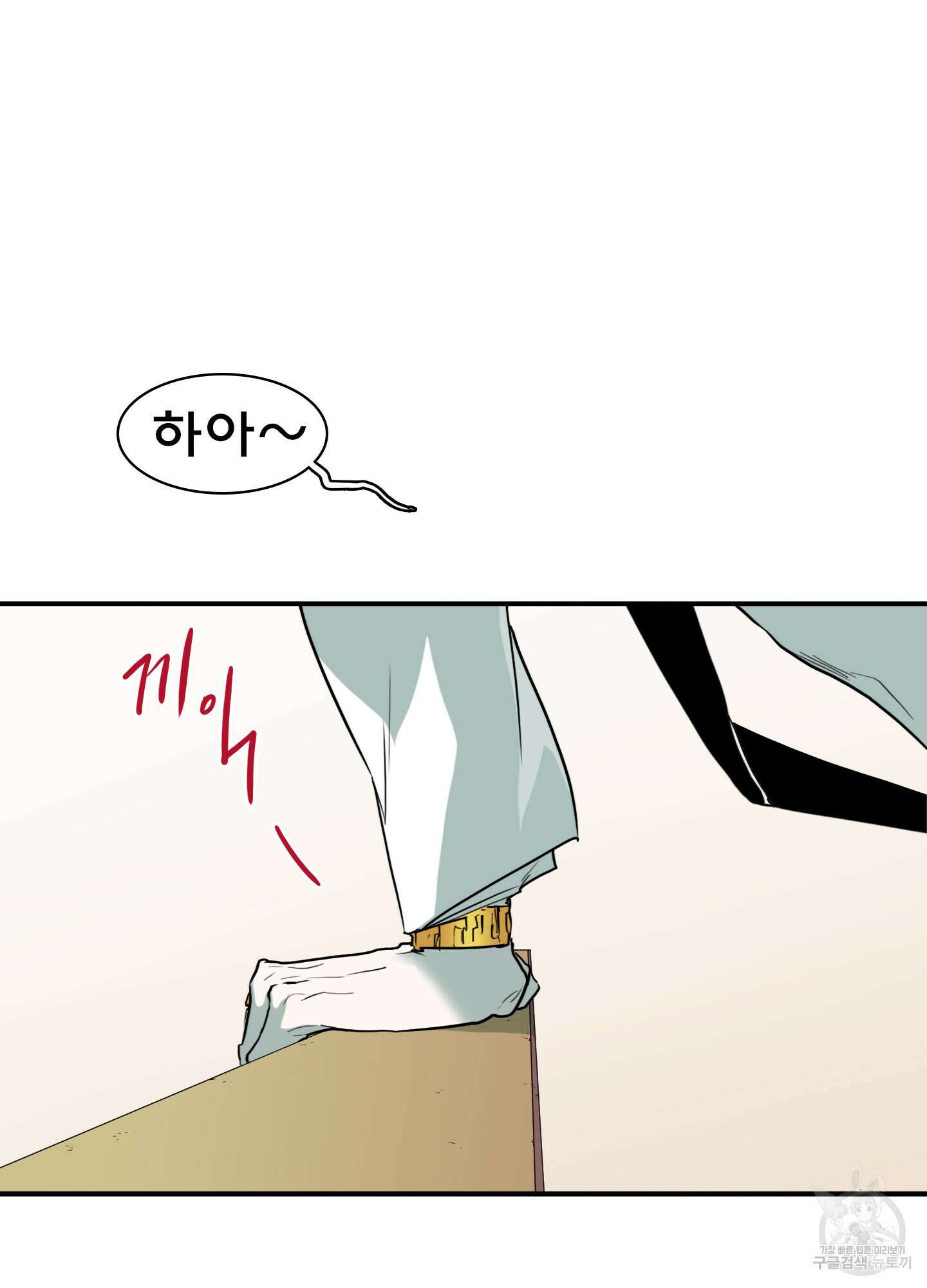 디어 도어 109화 75