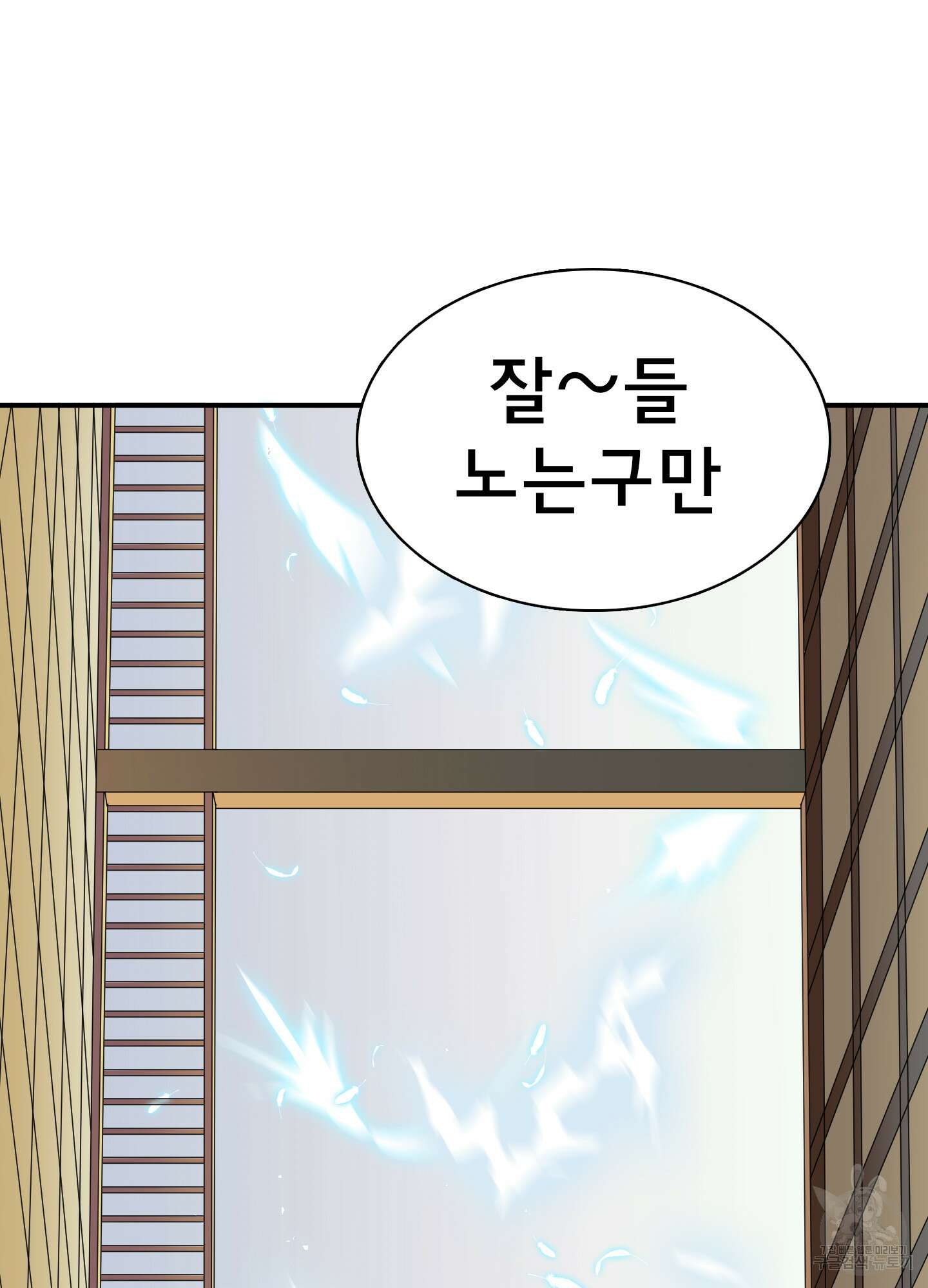 디어 도어 109화 76