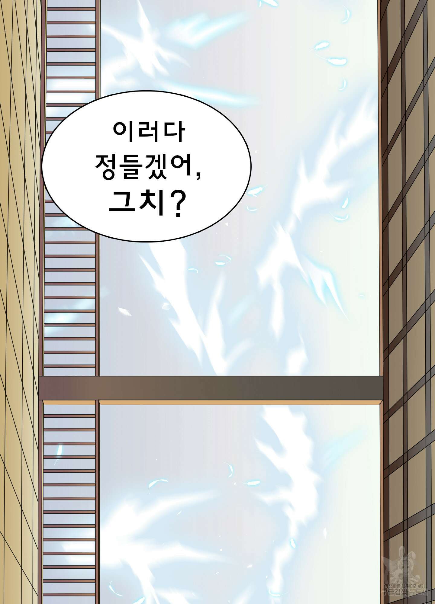 디어 도어 109화 77