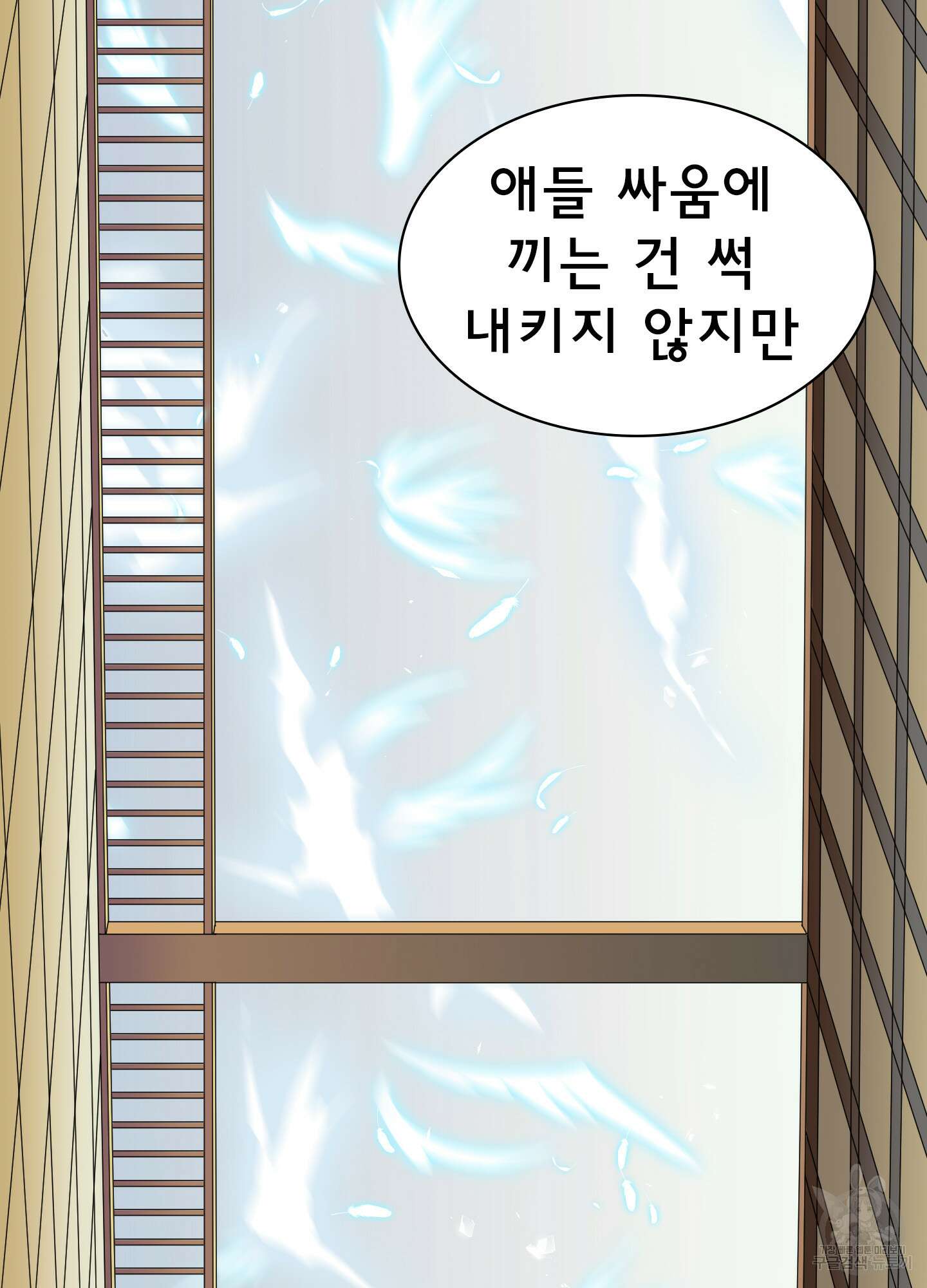 디어 도어 109화 79