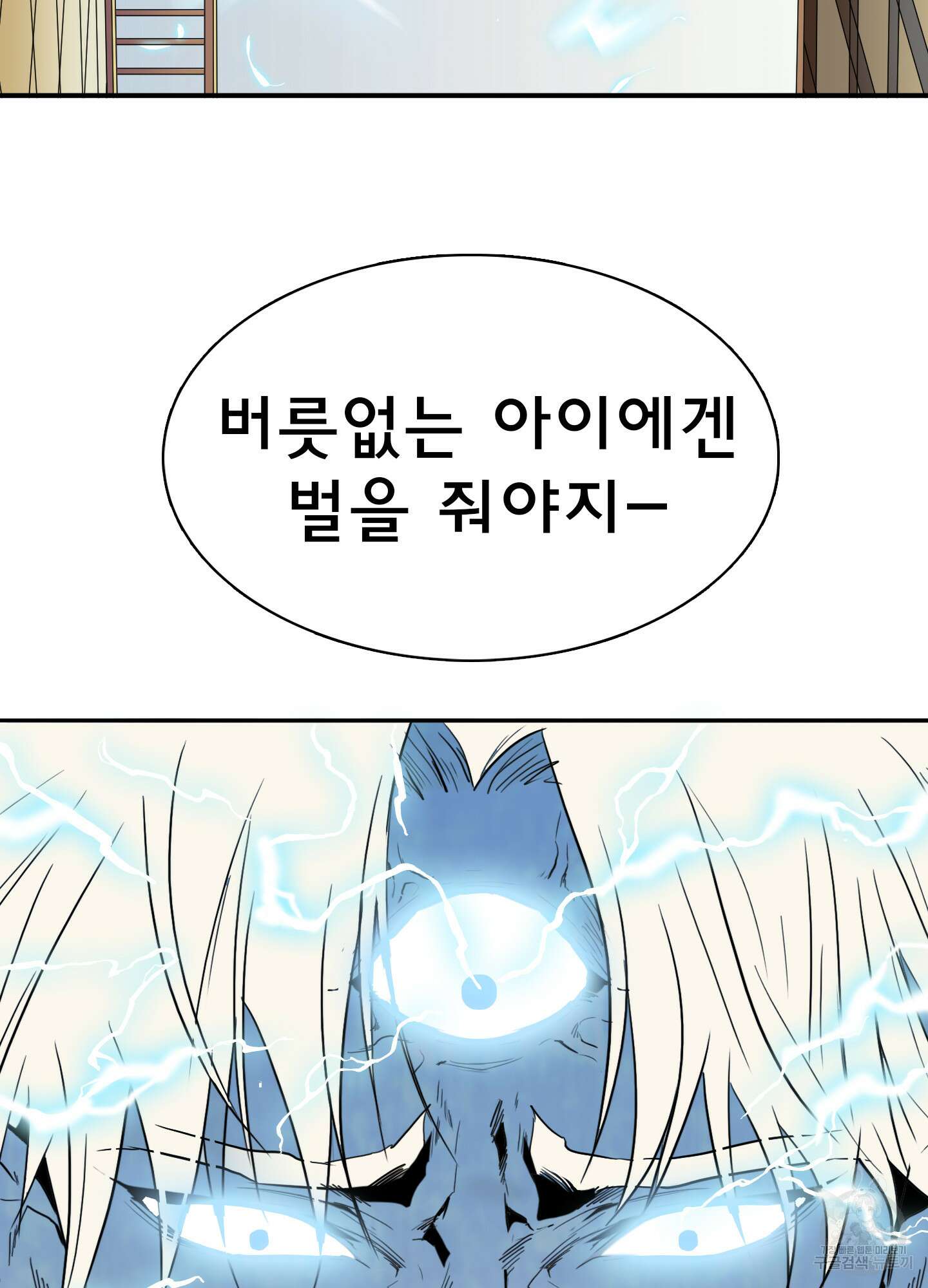 디어 도어 109화 80