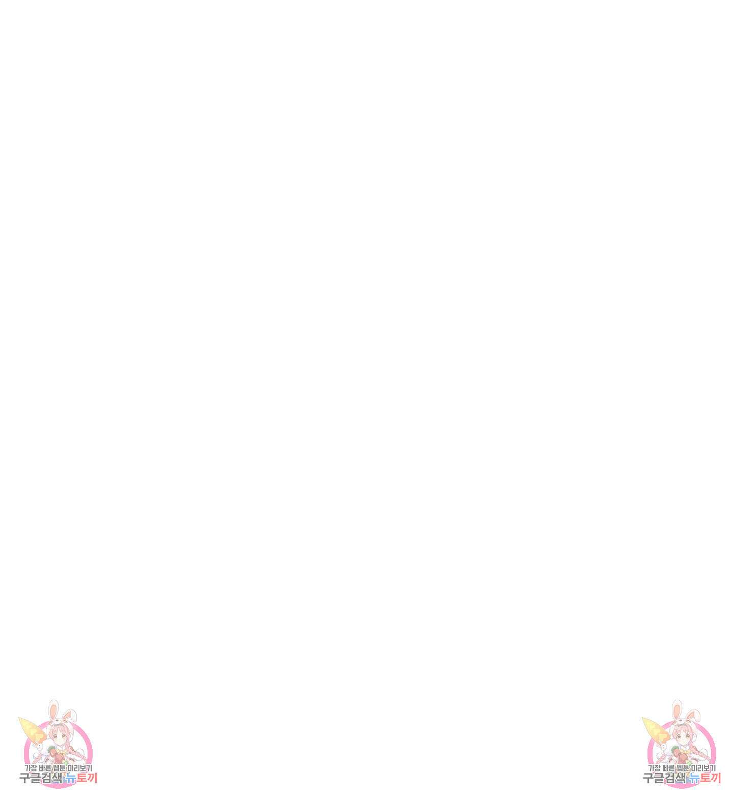디어 도어 109화 83