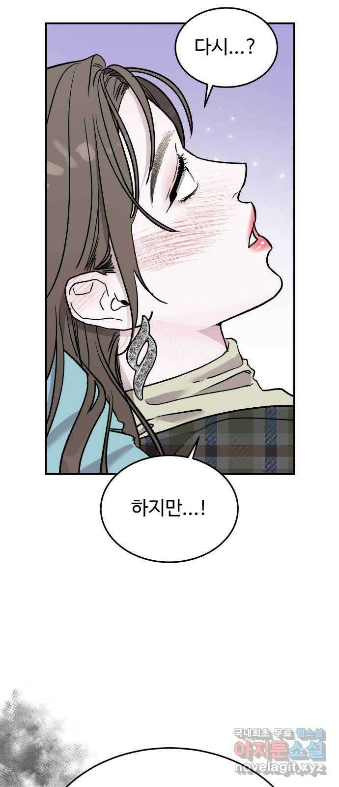 포 더 퀸덤 17화 우리가 헤어져야만 했던 이유 (3) 3