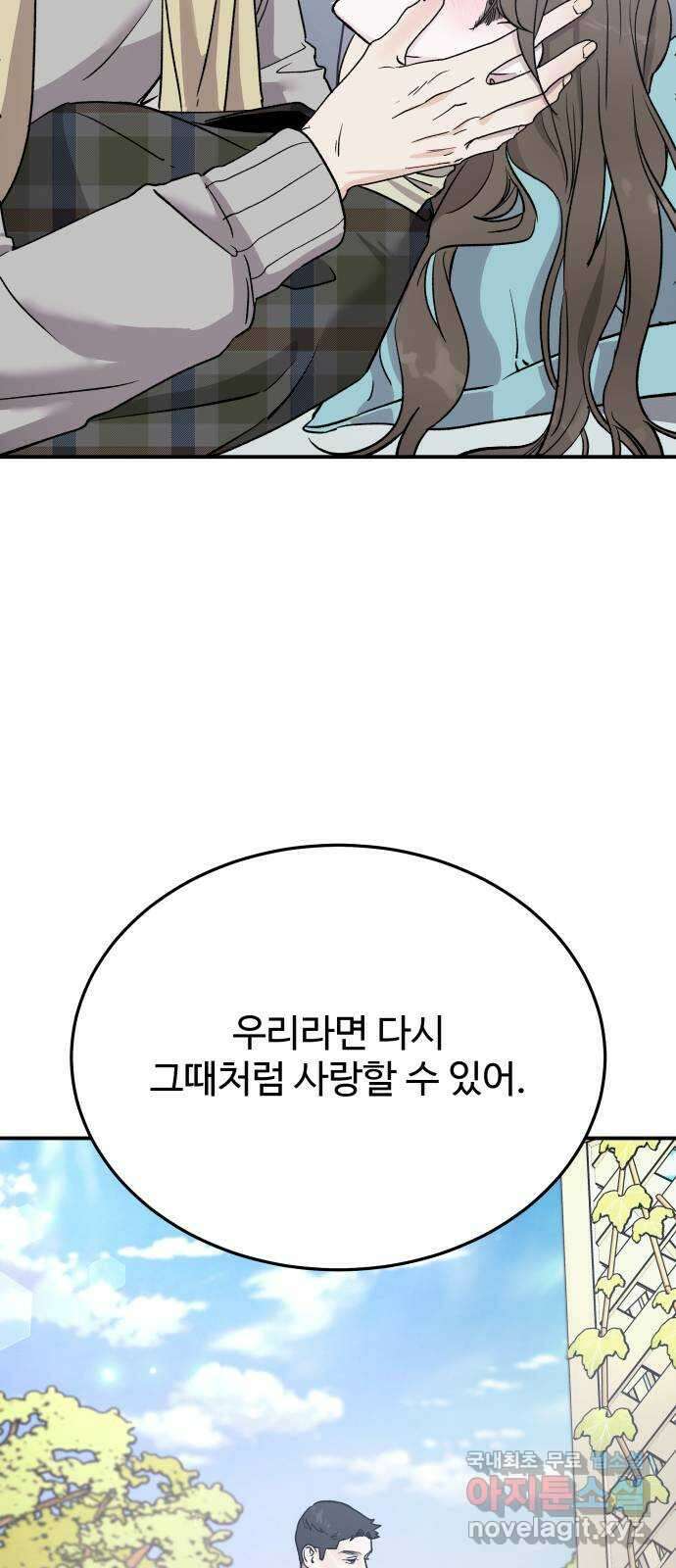 포 더 퀸덤 17화 우리가 헤어져야만 했던 이유 (3) 7