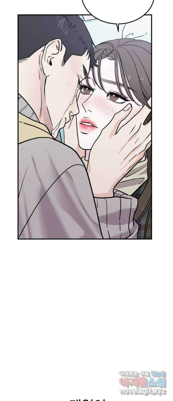 포 더 퀸덤 17화 우리가 헤어져야만 했던 이유 (3) 9