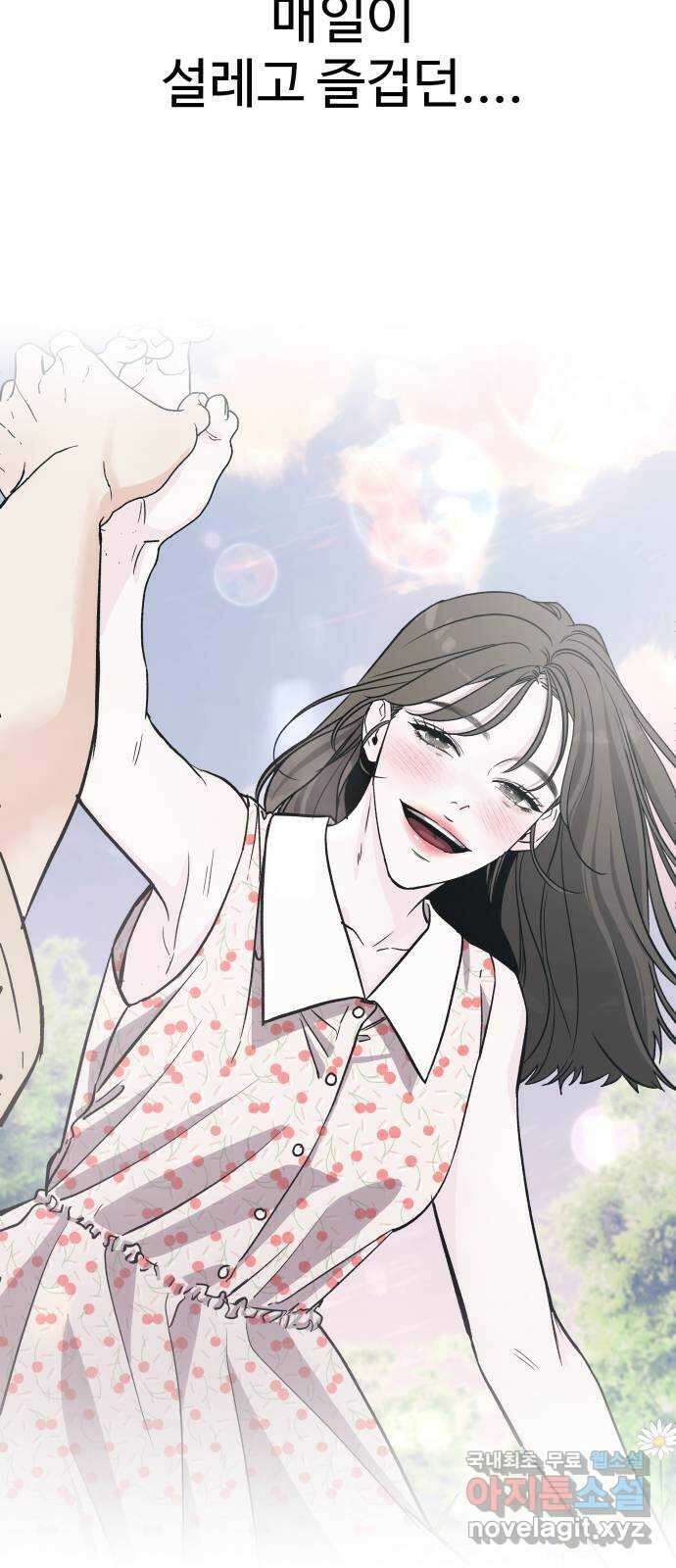 포 더 퀸덤 17화 우리가 헤어져야만 했던 이유 (3) 10