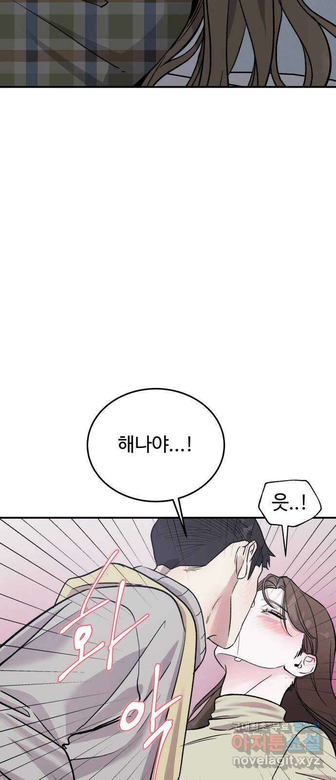 포 더 퀸덤 17화 우리가 헤어져야만 했던 이유 (3) 12