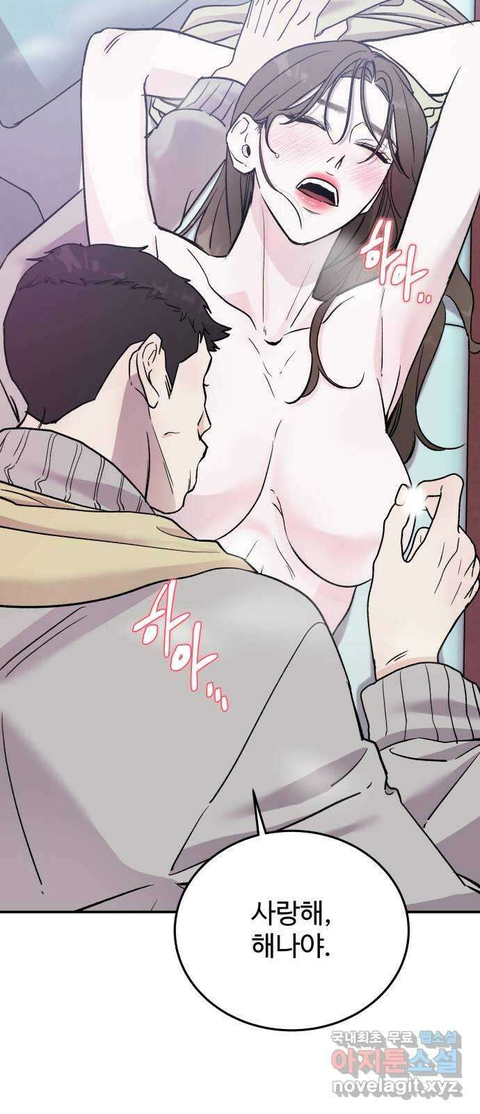 포 더 퀸덤 17화 우리가 헤어져야만 했던 이유 (3) 15