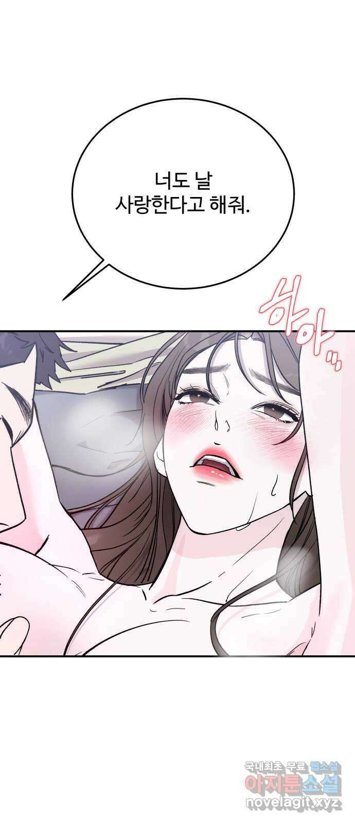 포 더 퀸덤 17화 우리가 헤어져야만 했던 이유 (3) 16