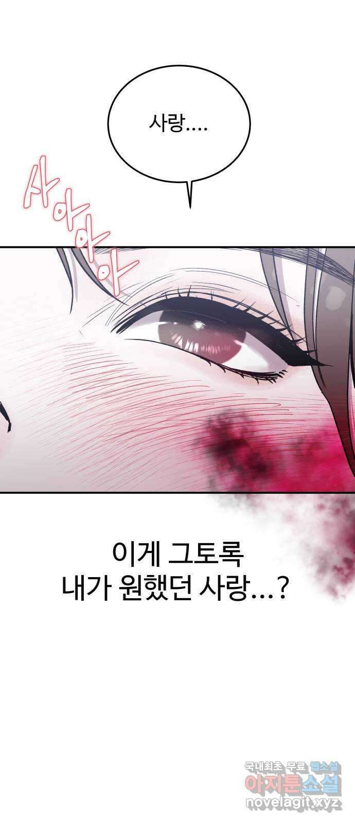 포 더 퀸덤 17화 우리가 헤어져야만 했던 이유 (3) 17