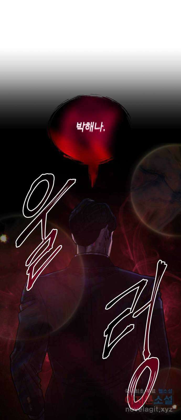 포 더 퀸덤 17화 우리가 헤어져야만 했던 이유 (3) 18