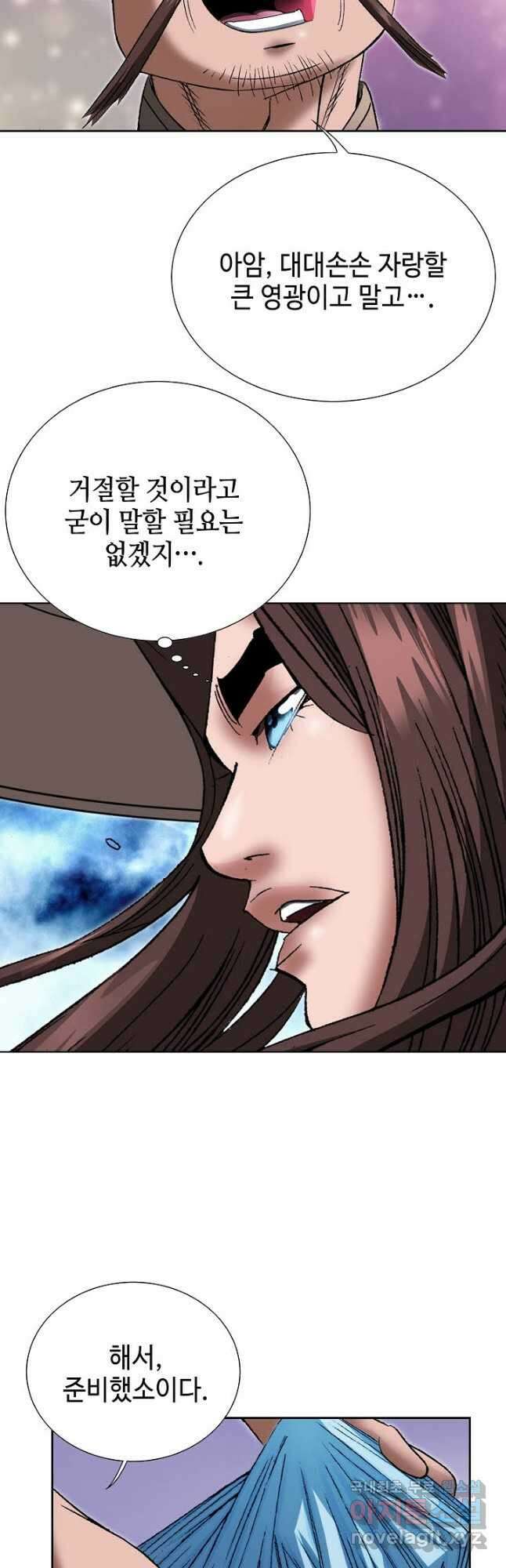 아! 형산파 239화 7