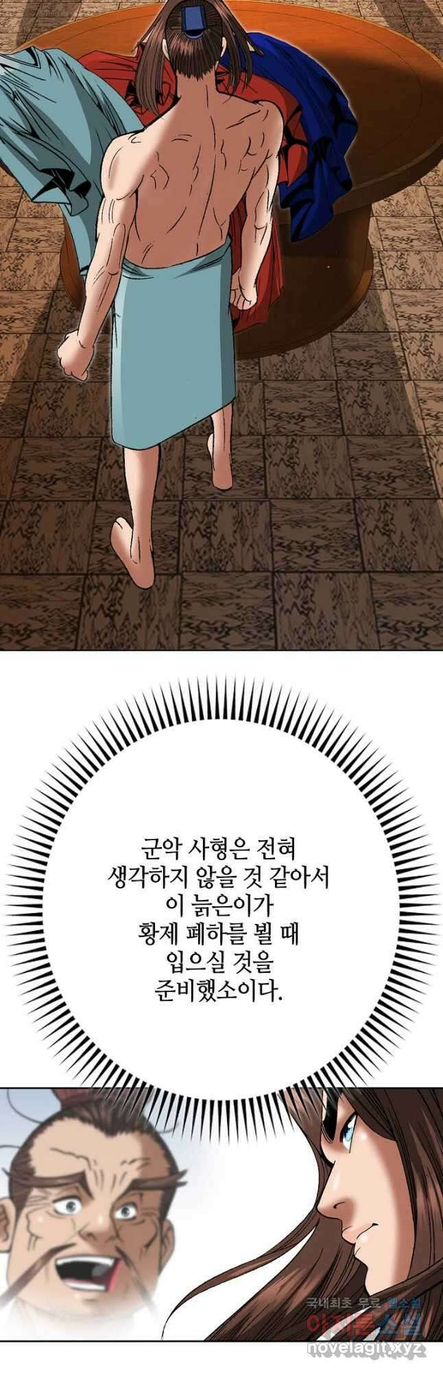 아! 형산파 239화 10