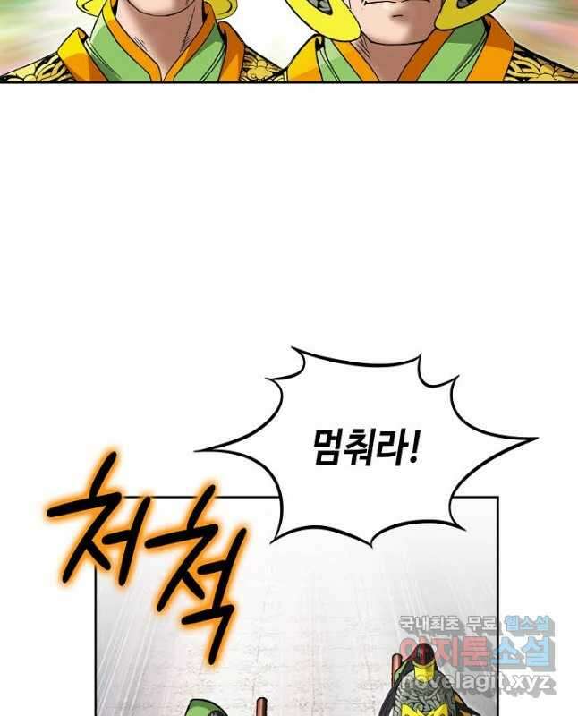 아! 형산파 239화 15