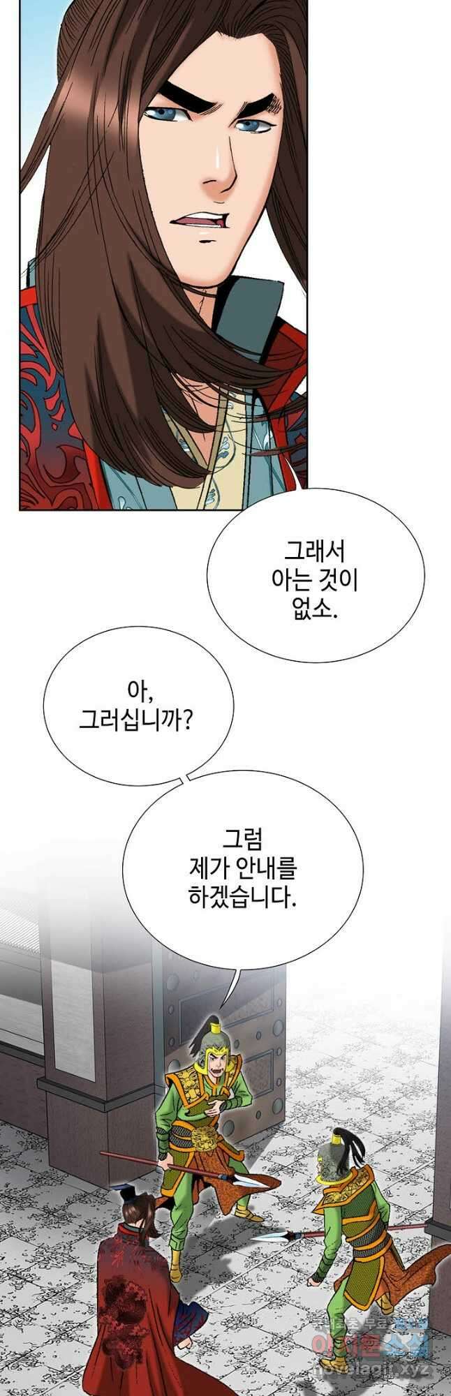 아! 형산파 239화 23