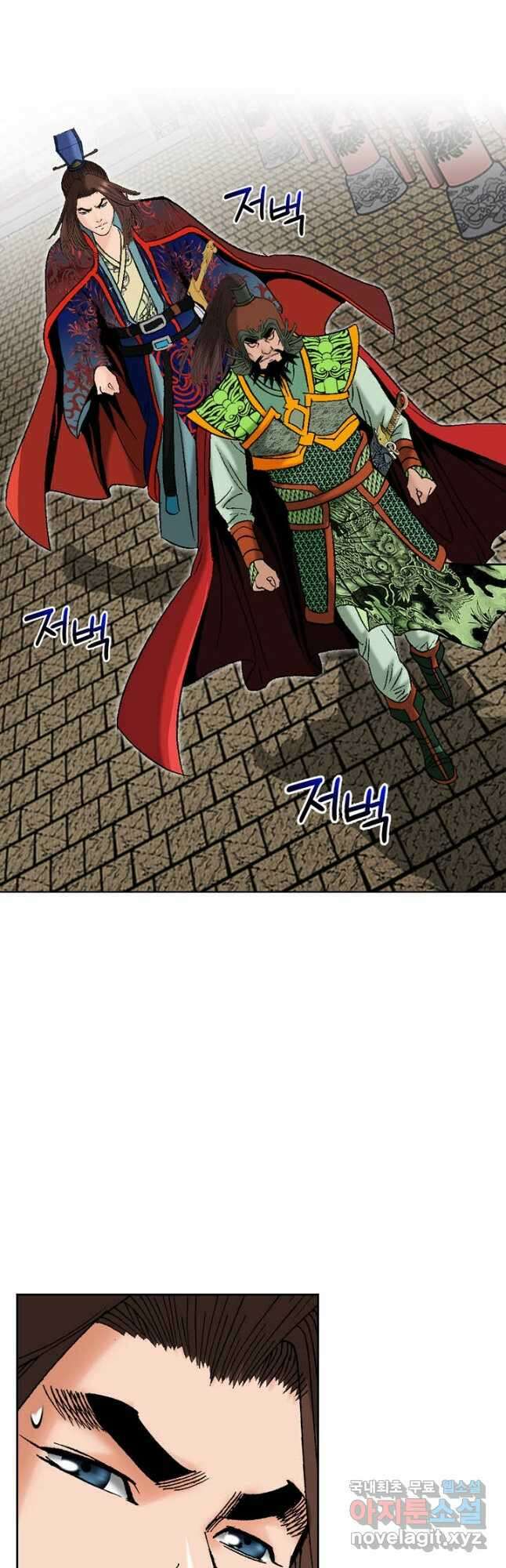 아! 형산파 239화 29