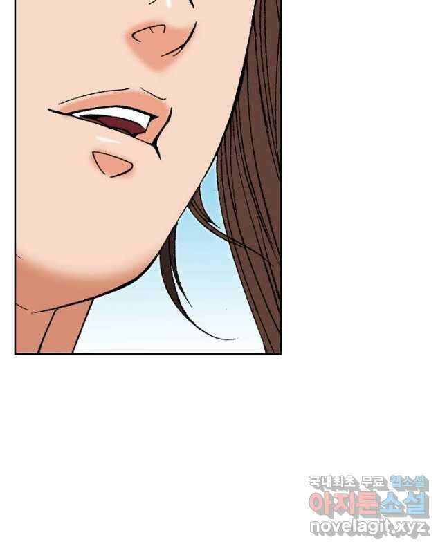 아! 형산파 239화 30