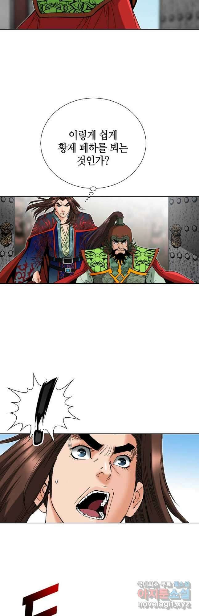아! 형산파 239화 32