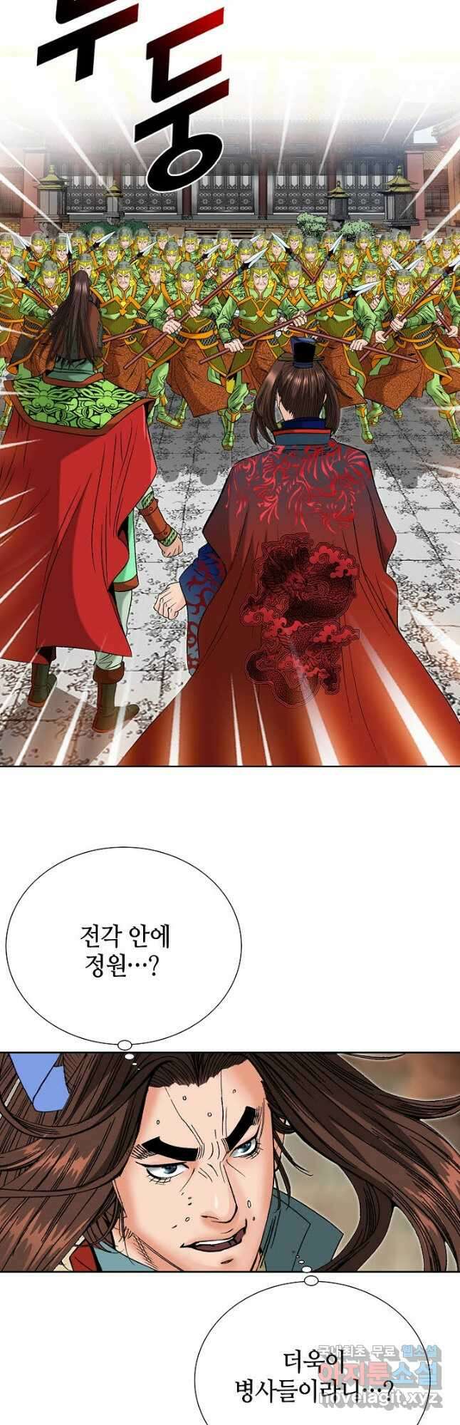 아! 형산파 239화 33