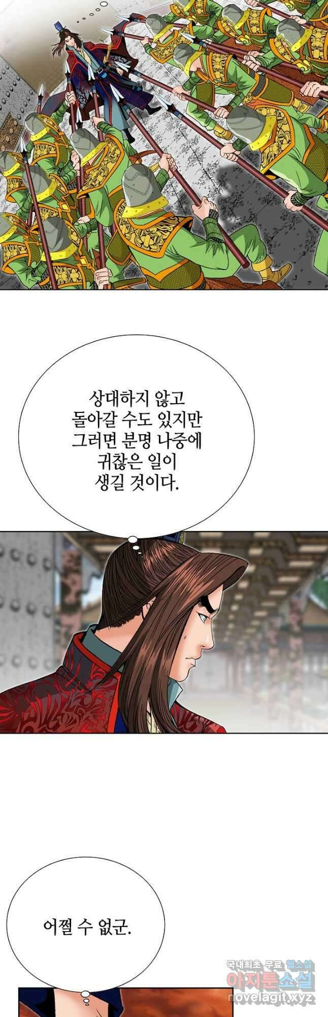 아! 형산파 239화 36
