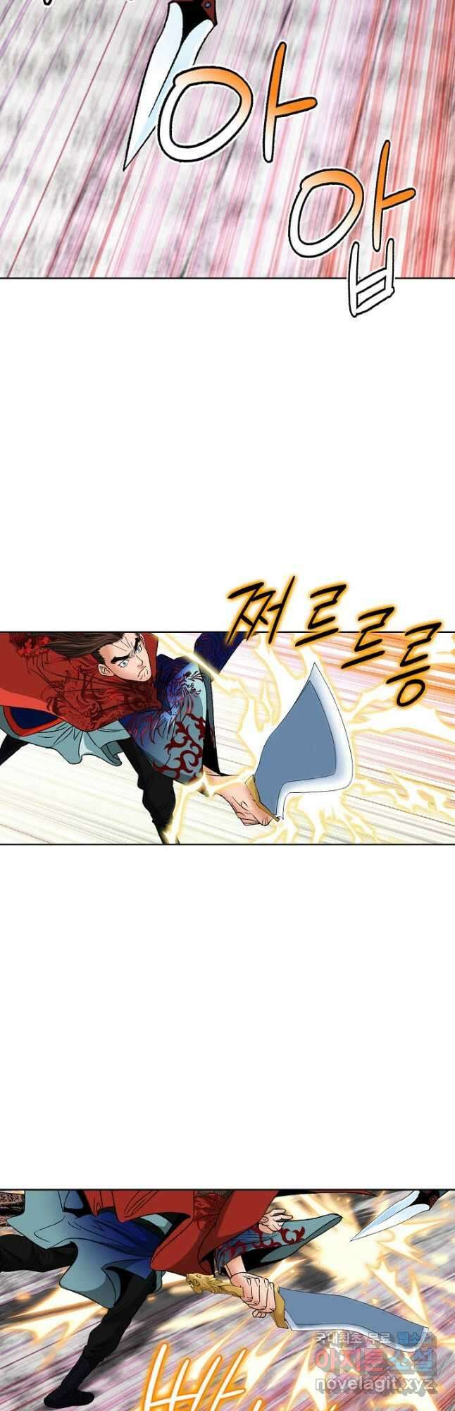 아! 형산파 239화 41