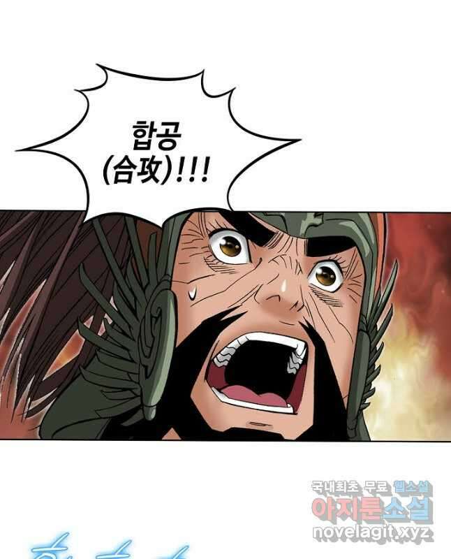 아! 형산파 239화 45