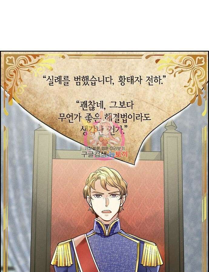 악당의 끝은 선택이 아니다 7화 1