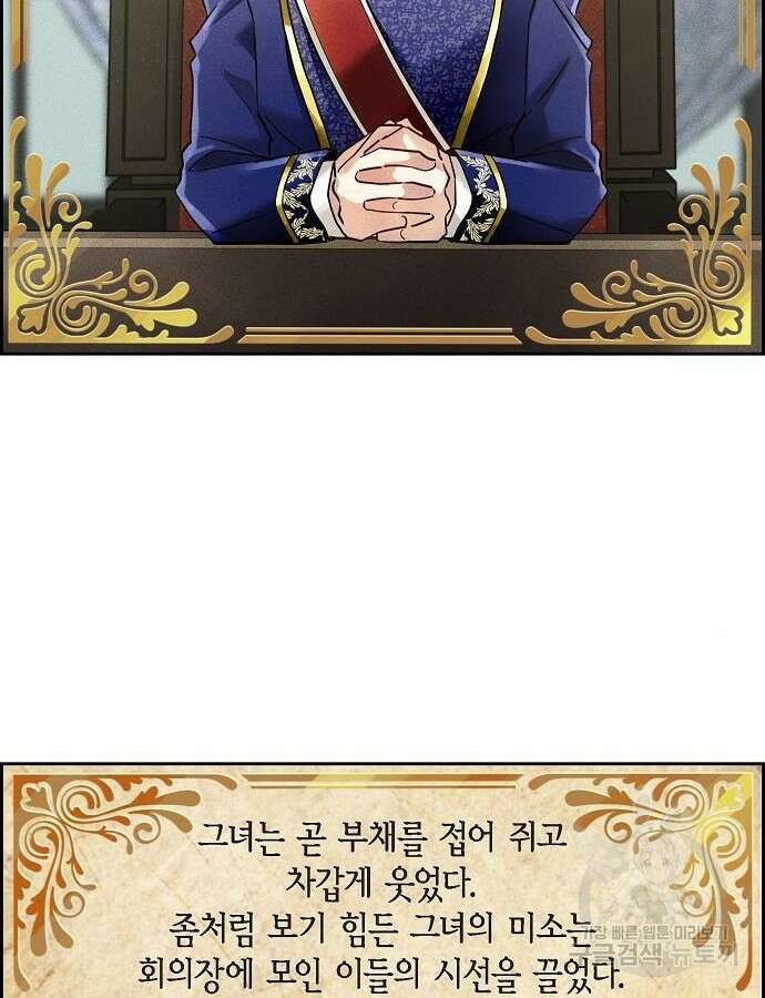 악당의 끝은 선택이 아니다 7화 2