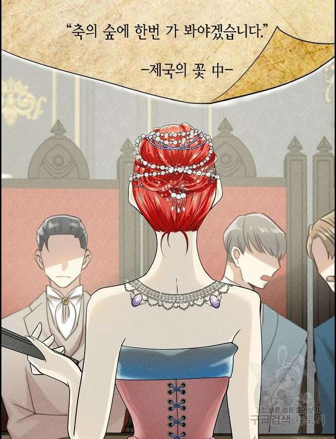 악당의 끝은 선택이 아니다 7화 3
