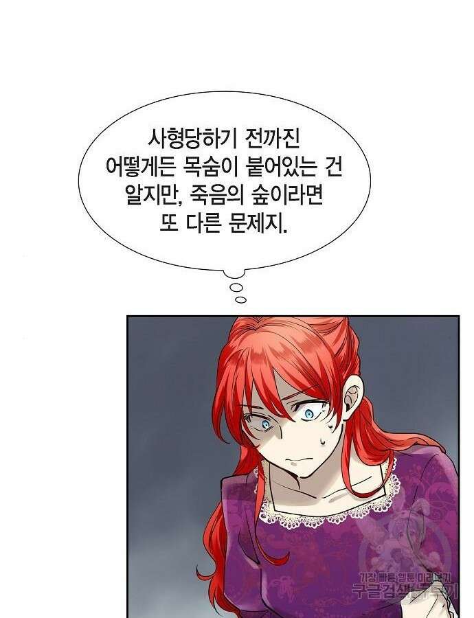 악당의 끝은 선택이 아니다 7화 6