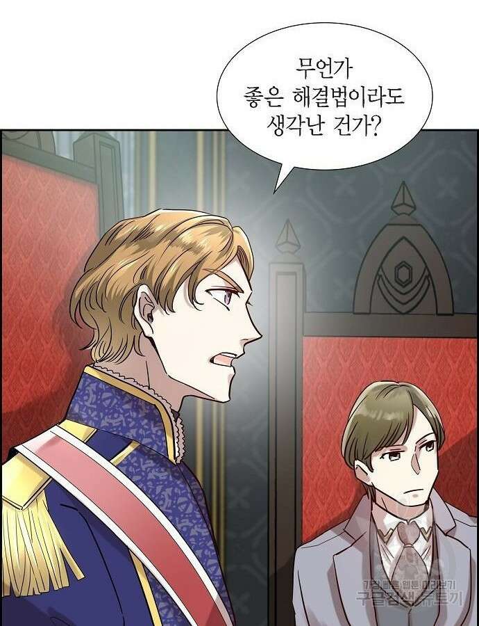악당의 끝은 선택이 아니다 7화 12