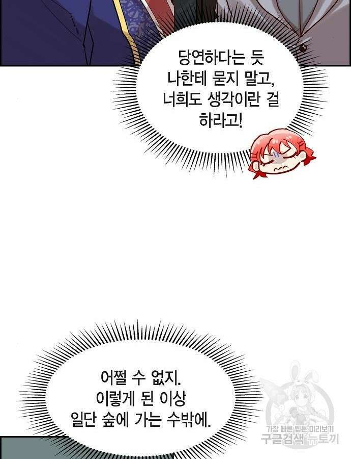 악당의 끝은 선택이 아니다 7화 13