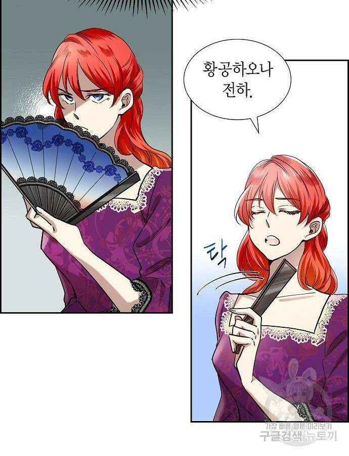 악당의 끝은 선택이 아니다 7화 14