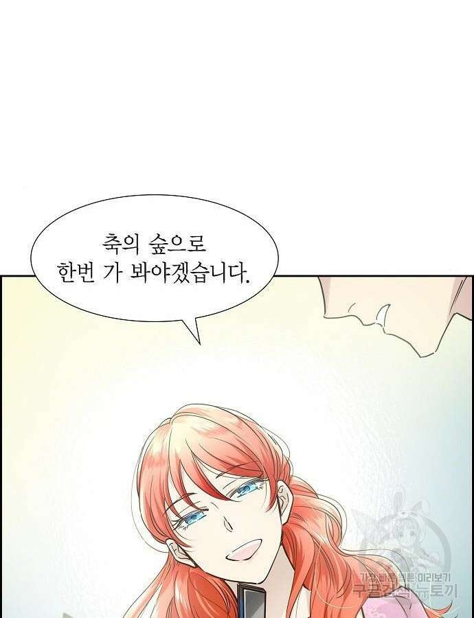 악당의 끝은 선택이 아니다 7화 15