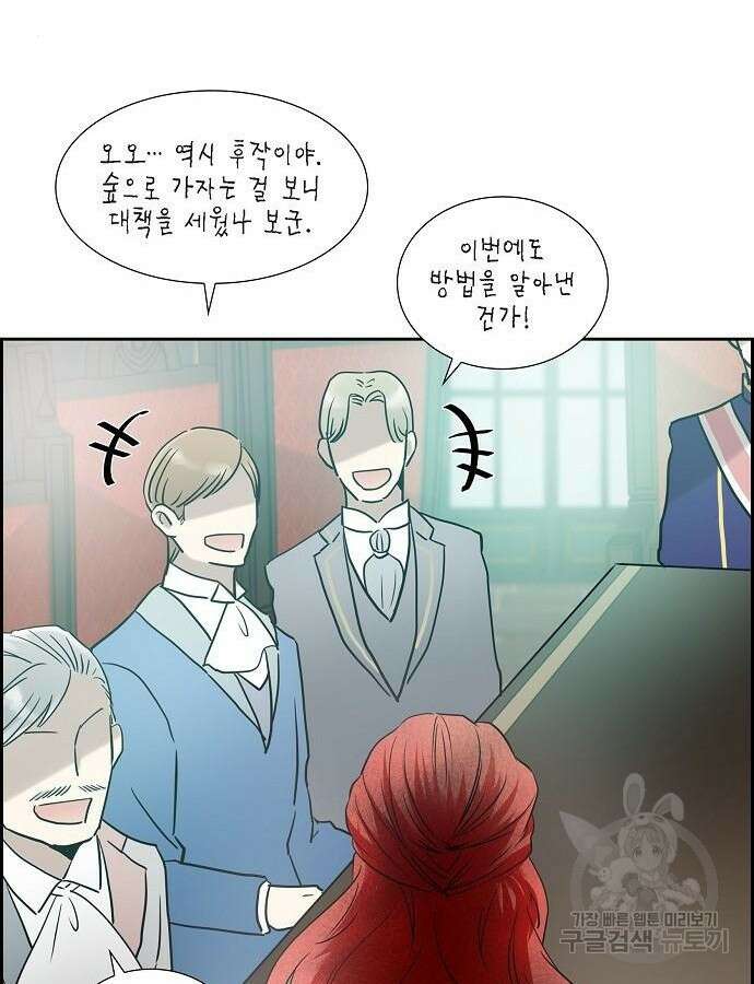 악당의 끝은 선택이 아니다 7화 17