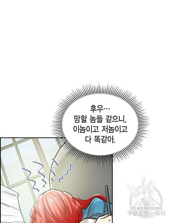 악당의 끝은 선택이 아니다 7화 19