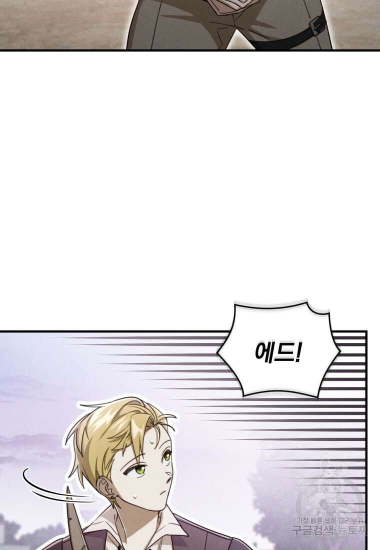 펜들턴 혁명 7화 5