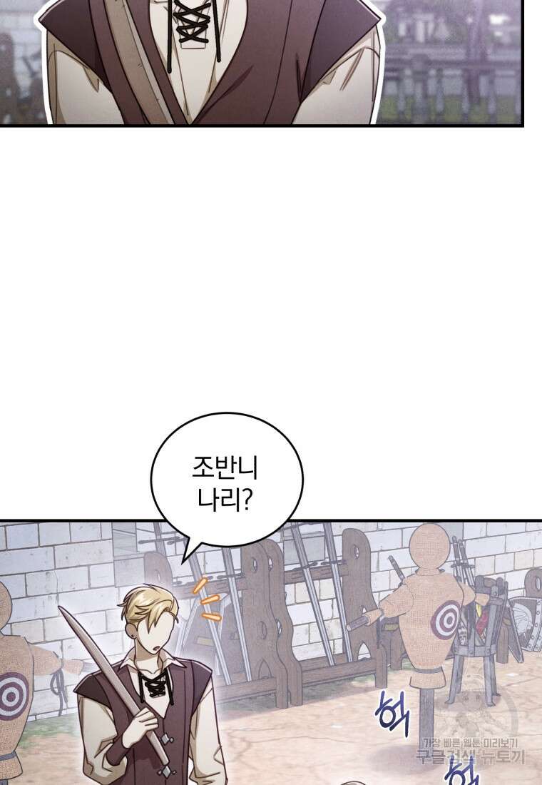 펜들턴 혁명 7화 6