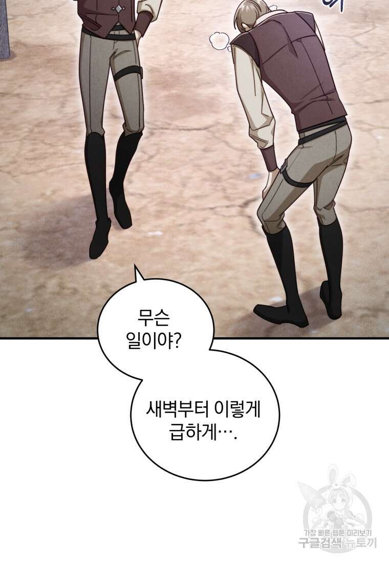 펜들턴 혁명 7화 7