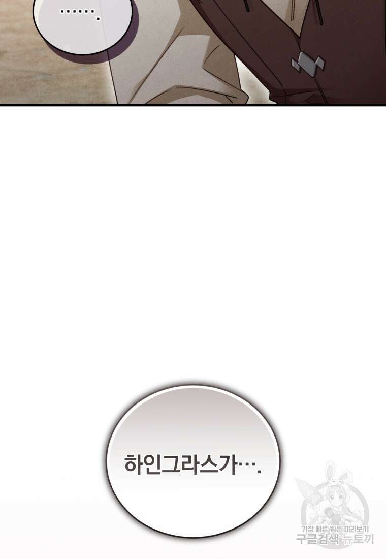 펜들턴 혁명 7화 9