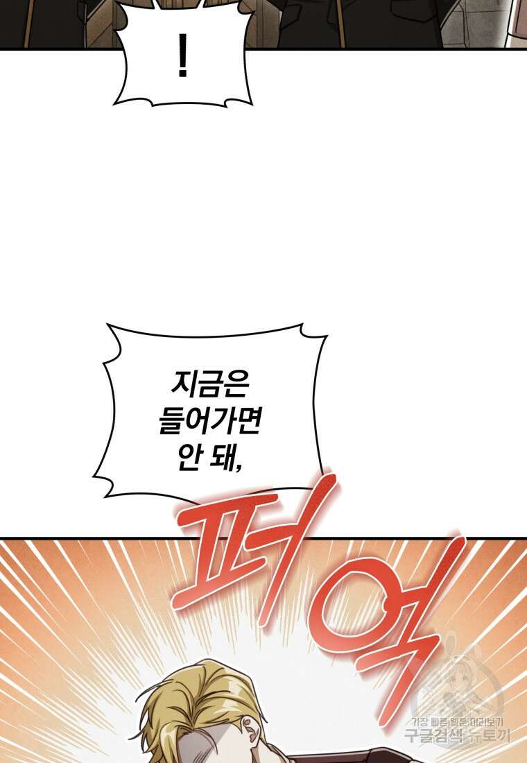 펜들턴 혁명 7화 17
