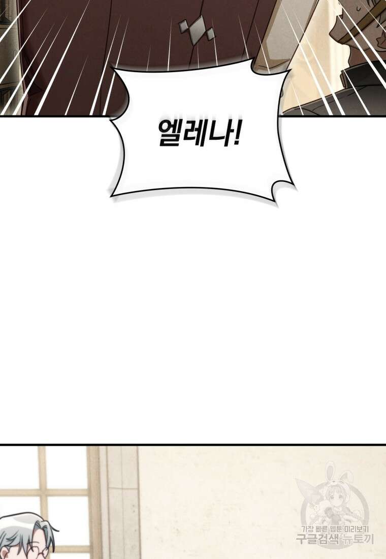 펜들턴 혁명 7화 20
