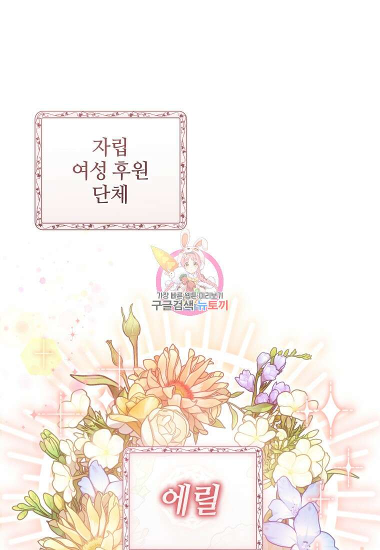 펜들턴 혁명 15화 1