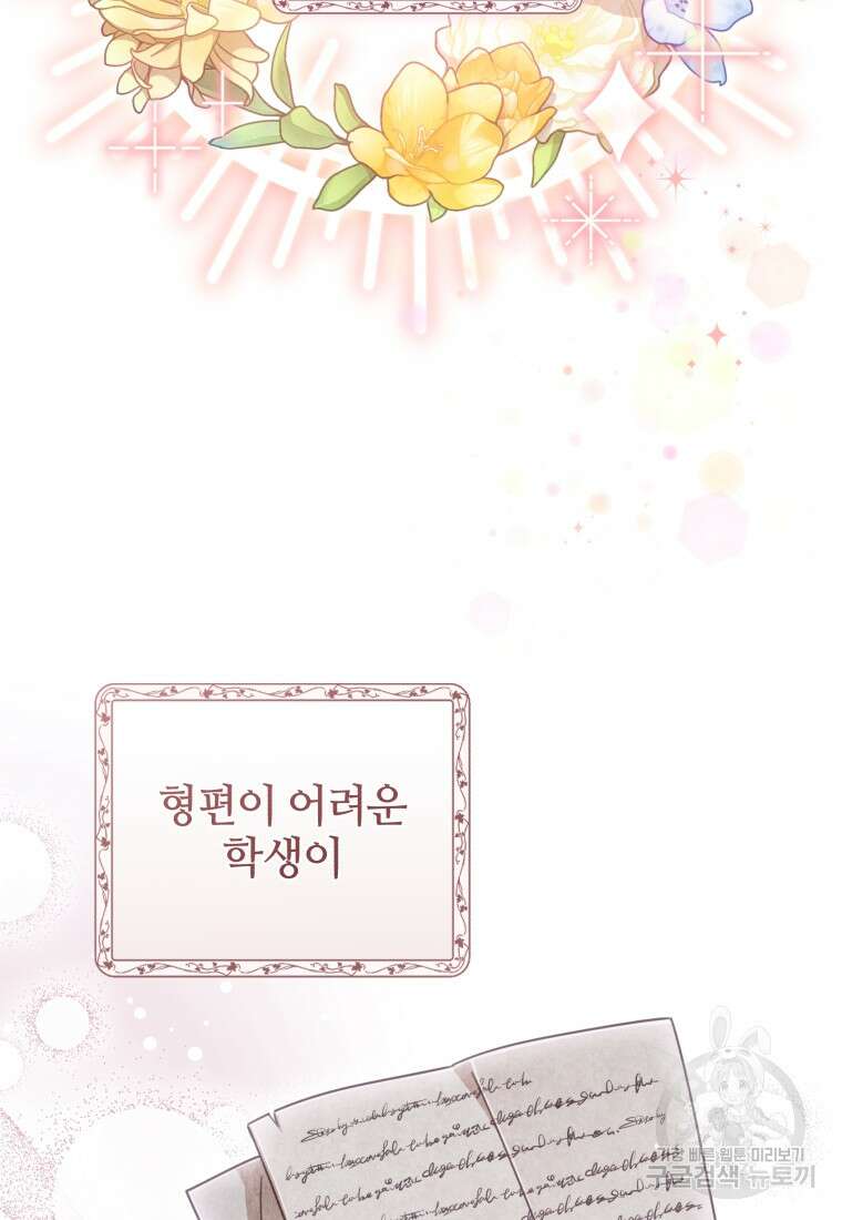 펜들턴 혁명 15화 2