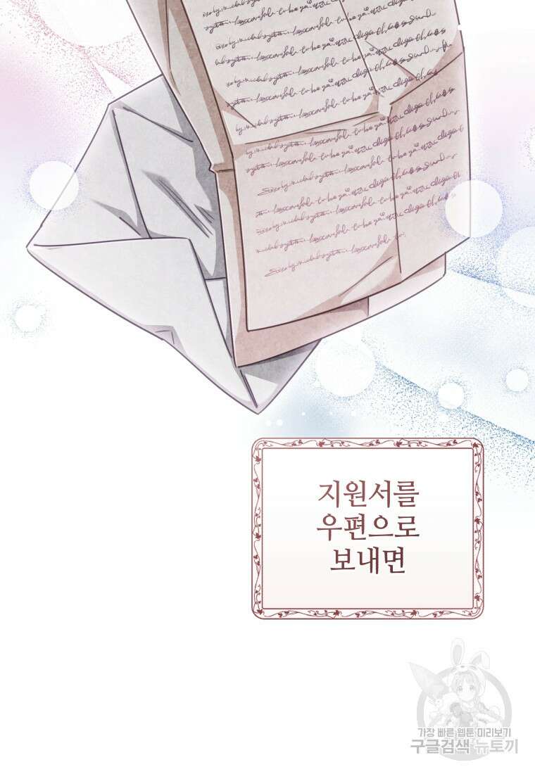 펜들턴 혁명 15화 3