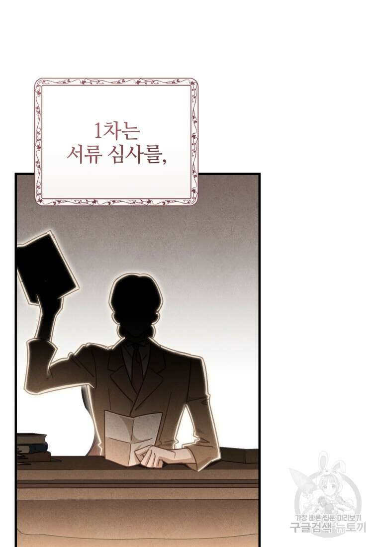 펜들턴 혁명 15화 4